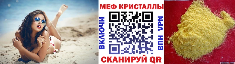 мега зеркало  Игарка  МЯУ-МЯУ мука  сколько стоит 